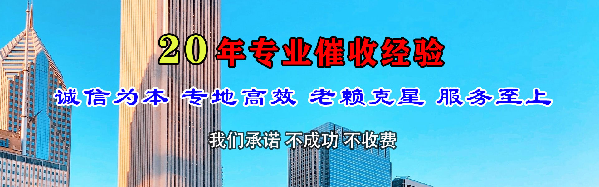 余干金鑫要债公司