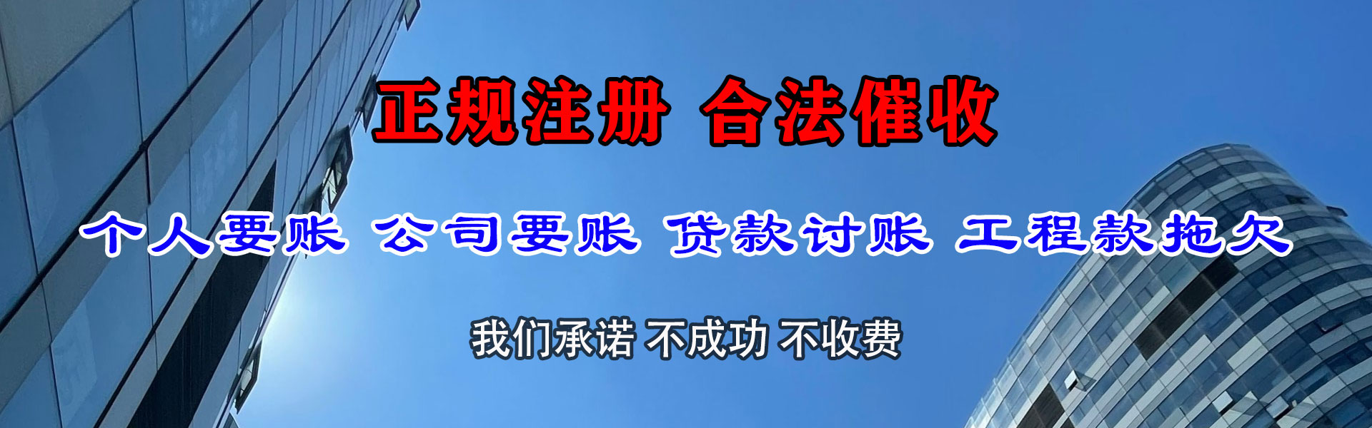 余干清债公司