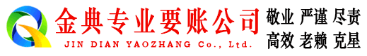 余干清债公司