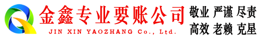 余干清债公司